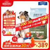 伯纳天纯生鲜1.0系列冻干通用犬粮丛林探秘(牛肉+鱼肉+鹿肉)12kg/24斤