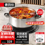 德玛仕（DEMASHI）商用圆形火锅电磁炉锅3000W大功率嵌入式下沉式镶嵌可拆卸线控电磁灶火锅店饭店家用全铜线圈电炉 【餐饮火锅店爆款】3000W丨按键操控丨3000P