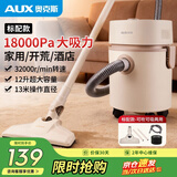 奥克斯（AUX）桶式吸尘器家用强劲大吸力工业开荒装修美缝车用商用地毯吹吸尘机12L大容量AXC-22AT588A标配版
