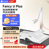 成者（CZUR）FancyUPlus视频展台网课教学书法绘画培训麦克风录音录像录课实物投影4K拍扫描A3/A4高拍仪