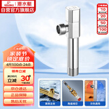 潜水艇（Submarine）F003L铜镀铬加长角阀八字阀国标四分陶瓷阀芯冷热通用出墙11cm