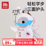 爱贝迪拉（AIBEDILA）防摔枕婴儿学步防摔帽儿童学步护头垫宝宝走路防磕头神器小兔子