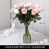 黛莉森仿真玫瑰花手感保湿绢花干花家居客厅摆件高级感假花摆设礼物女 16枝混色玫瑰（9粉7白）+花瓶