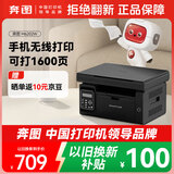 奔图（PANTUM）M6202W激光打印机 家用复印扫描一体机 手机无线学习打印 静谧黑