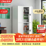 信京保密文件柜密码资料柜钢制办公铁皮柜-带斗通双节智能密码常规款