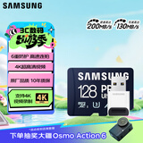 三星（SAMSUNG）128GB TF(MicroSD)内存卡读卡器套装 超高速PRO深蓝卡 U3A2V30 运动相机 读速200MB/s写速130MB/s