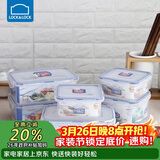 乐扣乐扣（LOCK&LOCK）塑料密封保鲜盒套装厨房冷冻保鲜储物收纳盒6件套