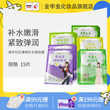 城市日记（CITY DIARY）金甲虫（CITY DIARY）城市日記植物系列面膜25g/5片 多规格 15片装混合-随机