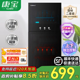 康宝（Canbo）消毒柜家用 免沥水 二星级高温消毒 中温烘干 奶瓶玩具 厨房碗筷餐具消毒碗柜 立式小型碗筷柜 二星级 115L 【高温免沥水】6-12人适用
