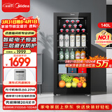 美的（Midea）140升珍品柜冰吧冷藏家用客厅小冰箱办公室冰吧茶叶饮料水果蔬菜保鲜柜红酒柜JC-140GEM焕新补贴