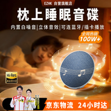 EZHK【全网热销100万+】超薄骨传导枕下睡眠音响枕头下边蓝牙音箱放床上睡觉枕上音碟白噪音机