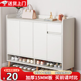 立太（LEADTEK）鞋柜门口入户收纳柜大容量一体靠墙玄关柜多层家用收纳架小型鞋架 【按压开门-加厚15MM板】120-30-100CM暖白色 E1级