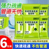 CHENGYEDINGDING高速管道疏通剂泡泡粉强力溶解厨房马桶下水道疏通剂除臭剂6包