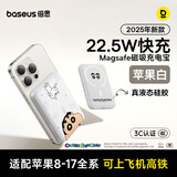 倍思【3C认证】磁吸充电宝外接电池无线22.5W快充移动电源10000毫安上飞机适用于苹果1716户外储能电源