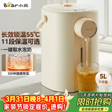 小熊（Bear）暖吨吨 电热水瓶 烧水壶 智能恒温电热水壶 5升大容量防烫除氯多段保温304不锈钢 ZDH-H50E1