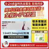 [诺和盈]司美格鲁肽注射液 1.34mg/ml*1.5ml 1盒装 挂号问诊取药服务减重版司美（京东冷链）多剂量规格可选官方正品