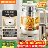 苏泊尔（SUPOR）1.8L大容量养生壶煮茶器煮茶壶316L不锈钢电水壶保温花茶壶烧水壶玻璃面板带滤网 SW-18YJ38