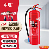 中瑾灭火器 手提式干粉4kg国标消防3C认证2026新家商用店铺办公室器材
