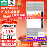 雷士（NVC）大功率暖风机排气扇照明一体卫生间集成吊顶风暖风机浴霸浴室 【爆款】Y251|广域出风|两档五合一