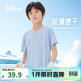 361°儿童速干短袖2025夏季男女童(3-12岁)运动上衣透气短T恤 150柔蓝