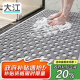 大江浴室防滑垫老人洗澡防摔地垫淋浴房脚垫卫浴卫生间防滑垫60x90cm