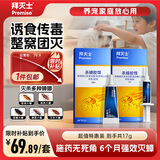 拜灭士德国拜耳蟑螂药杀虫剂杀蟑胶饵家用厨房全窝室内端除蟑螂饵剂 【大户型专用】杀蟑胶饵17g