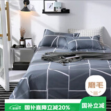 艾薇 A类水洗棉磨毛床单单件  双人家用被单床单 格调时代 230*250cm