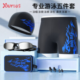 佑游泳裤泳镜男士套装泳裤泳镜泳帽五件火焰套装Z25101黑底蓝火2XL码