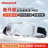 霍尼韦尔（Honeywell） 防冲击眼罩护目镜防花粉尘防风实验液体过敏耐刮擦LG99200PRO 