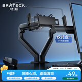 Brateck北弧 平板支架 手机支架臂 桌面ipad专用 可折叠调节 散热底座 悬臂支架 P200曜岩黑(PAD29-02)