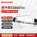 霍尼韦尔防护眼镜护目镜LG99100Pro防雾防风沙防花粉柳絮眼罩男女