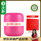 文新信阳红茶茶叶一级正宗工夫红茶蜜香罐装50g信阳红（粉罐）