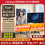 小米（MI）可移动电视闺蜜机直播大屏随心投屏广告机32/43/50/55/65/75/85英寸家用平板显示器落地支架一体机 32英寸 【可移动电视】电视+移动支架+无线投屏器