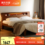 源氏木语全实木床北欧风小户型卧室家具橡木床现代简约主卧1.5m1.8m双人床 【10】橡木胡桃色高铺夜光床斜靠版【橡木】 1800mm*2000mm  框架结构