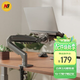 NB笔记本支架 笔记本电脑支架 笔记本机械臂 笔记本360°无极旋转升降架悬空增高架适配联想华为华硕