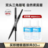 美宝莲双头多用塑型眉笔眉粉 不易脱色自然轻松画新年礼 #双头三角眉笔 烟灰色 0.5g+0.11g