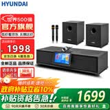 HYUNDAI现代A8家庭ktv音响套装家用客厅电视卡拉OK一体机家庭影院音箱回音壁低音炮点歌机桌面智能K歌音响