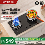 欧派厨电燃气灶天然气液化气灶煤气灶台式嵌入式灶具熄火保护猛火灶一级能效煤气炉 Q811GB天然气 5.2kW一级能效大火力