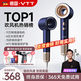 VTT【德国】高速吹风机家用大功率负离子养护发大风力速干不伤发低噪音便携吹造型专业电吹风筒送礼物