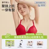 都市丽人本命年内衣女新年马年红色文胸无钢圈光面无痕薄款聚拢胸罩2B25C4