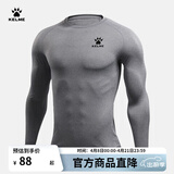 卡尔美（KELME）运动紧身衣男秋季长袖打底衫透气篮球足球弹力训练健身服 麻灰色3891113(LOGO在左胸) 3XL/190
