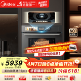 美的（Midea）知味感嵌入式微蒸烤一体机GR6 Pro【AI熟度识别】温湿智控 AI烹饪直播 蒸烤箱一体机60L  R6Pro