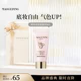 毛戈平粉色凝脂柔肌妆前霜皮肤衣5ml隔离霜生日礼物送女生