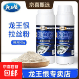 龙王恨（LOONVA）龙王恨高品拉丝粉瓶装散装袋装中长细短拉丝粉野钓鲫鲤通用拉大球 鱼浪拉丝粉30g【一包】