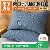 无印良品A类夹棉枕套枕芯隔离层家用防头油隔脏枕头套48x74cm单只装