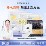 伊贝诗光盈焕亮+光采油敷+鱼子精华紧致嘭弹面膜22片补水保湿护肤品男女