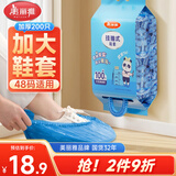 美丽雅一次性鞋套200只抽挂式加厚加大耐磨防水脚套家用教室防脏车间