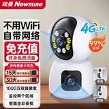 纽曼4g终身免流量监控摄像头家用监控器360度无死角带夜视室内外全景插电对话手机远程无需连wifi网络