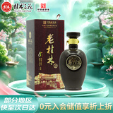 桂林三花酒老桂林陈酿8米香型白酒 45度 500ml单瓶装新老包装随机发货