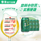 雪花啤酒(Snowbeer)晶粹8度330ml*6听 尝鲜小包装 京东自营